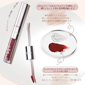 Amazon | 【公式】ZVEVリップグロス ダブルエンド効果 リップ